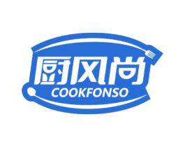 厨风尚 COOKFONSO 商标图样