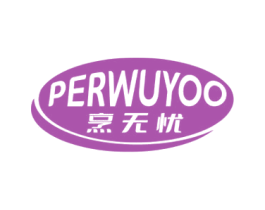 烹无忧 PERWUYOO 商标图样