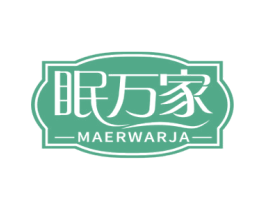 眠万家 MAERWARJA 商标图样
