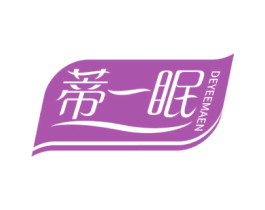 蒂一眠 DEYEEMAEN 商标图样