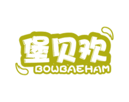 堡贝欢 BOWBAEHAM 商标图样
