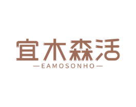 宜木森活 EAMOSONHO 商标图样