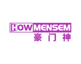 HOWMENSEM豪门神 商标图样