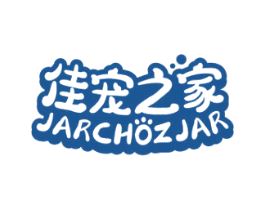 佳宠之家 JARCHOZJAR 商标图样