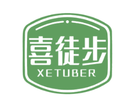 喜徒步 XETUBER 商标图样