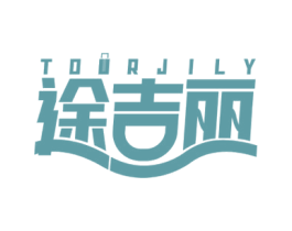 途吉丽 TOURJILY 商标图样