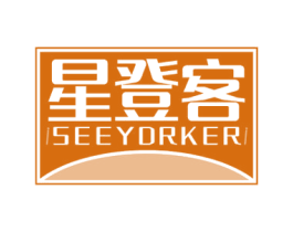 星登客 SEEYDRKER 商标图样