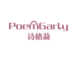 POEMGARLY 诗格莉 商标图样
