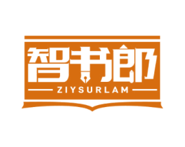 智书郎 ZIYSURLAM 商标图样