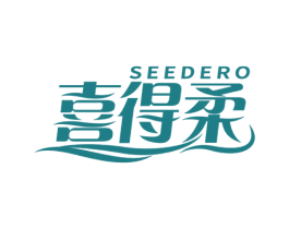 喜得柔 SEEDERO 商标图样
