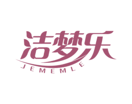 洁梦乐 JEMEMLE 商标图样