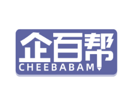 企百帮 CHEEBABAM 商标图样