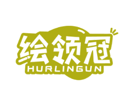 绘领冠 HURLINGUN 商标图样