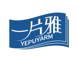 一片雅 YEPUYARM 商标图样