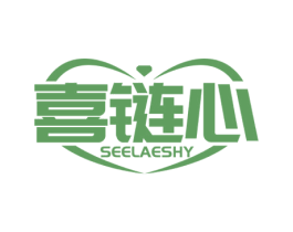 喜链心 SEELAESHY 商标图样