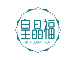 皇晶福 KINGJIMFRU 商标图样