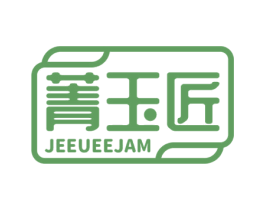 菁玉匠 JEEUEEJAM 商标图样