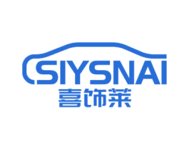 喜饰莱 SIYSNAI 商标图样