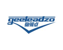 驹领卓 GEELEADZO 商标图样