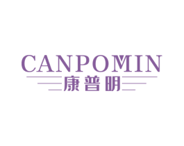 康普明 CANPOMIN 商标图样