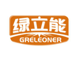 绿立能 GRELEONER 商标图样