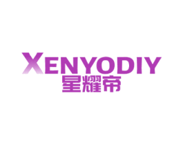 星耀帝 XENYODIY 商标图样