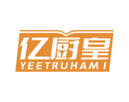 亿厨皇 YEETRUHAMI 商标图样