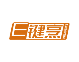 E 键烹 EJEMPOM 商标图样