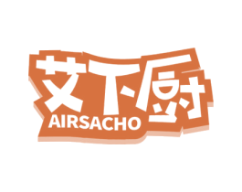 艾下厨AIRSACHO 商标图样