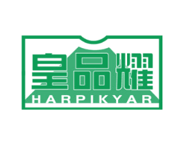 皇品耀 HARPIKYAR 商标图样