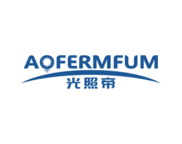 光照帝 AOFERMFUM 商标图样