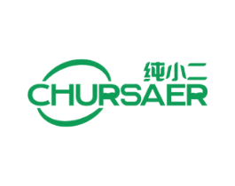 纯小二 CHURSAER 商标图样