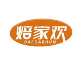 焙家欢 BAEGARHUN 商标图样