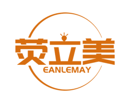 荧立美 EANLEMAY 商标图样
