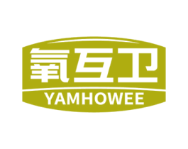 氧互卫 YAMHOWEE 商标图样