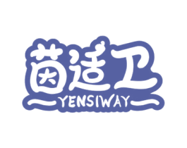 茵适卫 YENSIWAY 商标图样