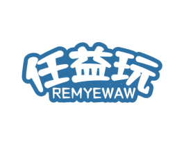 任益玩 REMYEWAW 商标图样