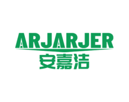 ARJARJER 安嘉洁 商标图样