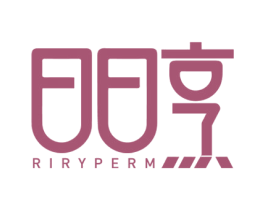 日日烹  RIRYPERM 商标图样