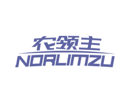 农领主 NORLIMZU 商标图样