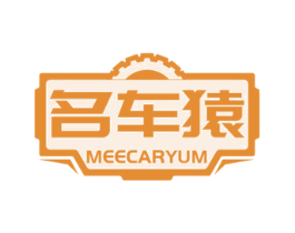 名车猿 MEECARYUM 商标图样