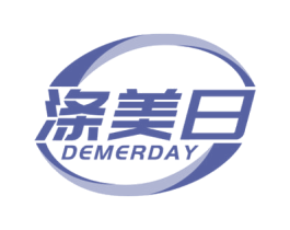 涤美日 DEMERDAY 商标图样