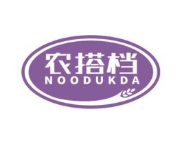 农搭档 NOODUKDA 商标图样