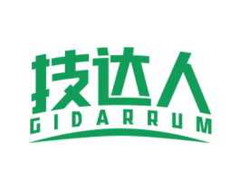 技达人 GIDARRUM 商标图样