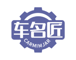 车名匠 CARMIMJAR 商标图样
