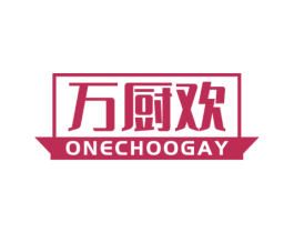 万厨欢 ONECHOOGAY 商标图样