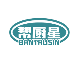 帮厨星 BANTRUSIN 商标图样