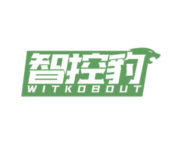 智控豹 WITKOBOUT 商标图样