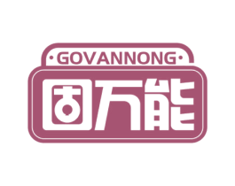 固万能  GOVANNONG 商标图样