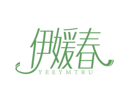 伊媛春 YEEYMTRU 商标图样